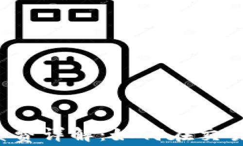 
tpWallet手续费详解：如何在交易中控制成本？