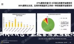 疫情期间u钱包下款政策及使用技巧详解