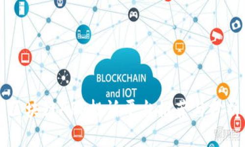 区块链APP投诉平台推荐与分析