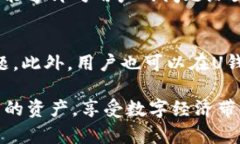 U钱包仲裁过程详解：如何