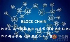 为了提供更好的信息，以