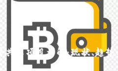 区块链流量共享项目详解