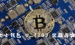 jiaoti芭威斯女士钱包 U_1