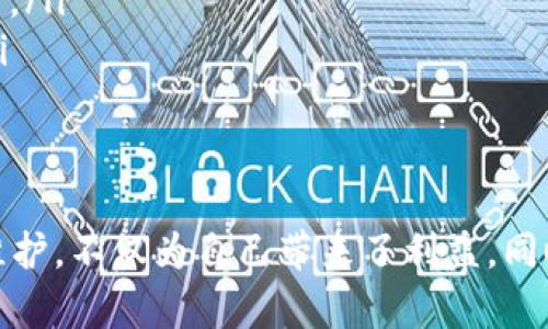 服务器部署区块链节点的全面指南

区块链, 服务器, 节点, 部署/guanjianci

什么是区块链节点？
区块链节点是区块链网络中的重要组成部分。每个节点都可以参与网络的运营，并根据区块链的协议贡献自己的计算能力和存储资源。节点通常分为全节点和轻节点。全节点会存储整个区块链的副本，并验证每个交易，确保交易的合法性；而轻节点只保存必要的信息，依赖于全节点进行交易验证。

区块链节点的类型
根据功能和存储方式，区块链节点可以分为几种不同的类型：
ul
    listrong全节点：/strong全节点保存整个区块链数据，能够独立验证交易和区块。由于需要较高的存储和计算能力，因此全节点通常用于对网络安全性有高要求的场景。/li
    listrong轻节点：/strong轻节点仅存储区块头和相关数据，依赖全节点提供更多的信息。它们通常用于移动设备或资源有限的环境，以保持网络连接的便利性。/li
    listrong矿节点：/strong矿节点是全节点的一种特殊形式，它不仅参与验证交易，还会进行挖矿。这种节点需要大量的计算能力和电力，以便解决复杂的数学问题。/li
/ul

为什么需要部署区块链节点？
部署区块链节点的原因主要有以下几点：
ul
    listrong提高安全性：/strong运行全节点能够确保交易的合法性和安全性，防止双重支付和其它攻击。/li
    listrong增加去中心化：/strong更多的节点可以增强网络的去中心化特性，提高抵抗攻击的能力。/li
    listrong参与共识机制：/strong节点通过参与共识机制（如Proof of Work或Proof of Stake）来获得奖励，并协助维护网络的正常运作。/li
/ul

如何选择合适的服务器来部署区块链节点
选择合适的服务器是部署区块链节点的关键步骤，以下几个因素需要考虑：
ul
    listrong硬件配置：/strong根据节点的类型（全节点或轻节点），选择合适的硬件配置。全节点通常需要较大的内存和存储空间，例如SSD硬盘。/li
    listrong网络带宽：/strong确保网络带宽足够，能够处理数据传输和同步。节点间的数据交换对于维持网络的性能非常关键。/li
    listrong稳定性：/strong服务器需要有高可用性，以保证节点持续在线，避免因宕机导致网络不稳定。/li
/ul

部署区块链节点的步骤
部署一个区块链节点的基本步骤包括：
ol
    listrong选择适合的区块链网络：/strong根据需求选择要参与的区块链网络，比如比特币、以太坊等。/li
    listrong获得硬件和软件：/strong准备服务器硬件，根据所选区块链下载相应的软件和客户端。/li
    listrong安装和配置：/strong按照官方文档进行软件安装和配置，确保节点可以正常运行。/li
    listrong保持同步：/strong启动节点并让其与网络保持同步，下载完整的区块链数据。/li
    listrong监控运行：/strong定期检查节点的状态，确保其正常运行并参与网络的共识。/li
/ol

区块链节点的维护和监控
为了保证节点的长期稳定性，定期进行维护和监控是必要的，主要包括：
ul
    listrong更新软件：/strong定期检查并更新区块链客户端，以获取最新的安全补丁和功能。/li
    listrong性能监控：/strong使用监控工具检查节点的性能，及时发现潜在问题。/li
    listrong数据备份：/strong定期备份重要数据，确保即使出现故障也能快速恢复。/li
/ul

区块链节点相关的常见问题
h41. 运行区块链节点需要多少资金？/h4
运行一个区块链节点的资金投入包括硬件成本、电力费用、网络费用以及可能的软件授权费用。以全节点为例，初始硬件投资可以在数百到几千美元不等，根据配置的高低而有所不同。电力费用视所在地区而定，随时使用的带宽需要确保，在计算总成本时要全面考虑。

h42. 如何提高区块链节点的安全性？/h4
为了提高节点的安全性，可以采取以下措施：ul
    listrong使用防火墙：/strong配置防火墙以限制对节点的访问，确保只有可信的IP地址可以连接。/li
    listrong采用加密通信：/strong通过使用VPN或加密协议来保护数据传输的安全性。/li
    listrong定期更新：/strong保持软件更新到最新版本，以防止已知漏洞被利用。/li
/ul

h43. 如果我的节点无法同步怎么办？/h4
如果节点无法同步，可以采取以下步骤进行故障排除：ul
    listrong检查网络连接：/strong确保服务器可以连接到互联网，并且没有被防火墙阻挡。/li
    listrong检查日志文件：/strong查看区块链客户端的日志文件，查找可能的错误信息。/li
    listrong重启节点：/strong尝试重启节点软件，有时会解决许多临时问题。/li
/ul

h44. 轻节点和全节点有什么区别？/h4
轻节点和全节点的主要区别在于数据存储与处理：ul
    listrong全节点：/strong全节点保存整个区块链的数据，并能够独立验证所有的交易和区块，其存储需求高且对网络带宽的依赖程度较大。/li
    listrong轻节点：/strong轻节点只保存必要的区块头信息，依赖于全节点来获取其他信息，适合在资源有限的设备上使用。/li
/ul

h45. 区块链节点如何参与挖矿？/h4
区块链节点参与挖矿的方式依赖于所使用的共识机制，如Proof of Work或Proof of Stake。ul
    listrongProof of Work：/strong矿节点需要进行大量计算，解决复杂算法以获得区块奖励。设备性能越好，挖矿成功的概率越高。/li
    listrongProof of Stake：/strong矿节点根据持有的加密货币数量和时间选择成为验证者，有机会获得交易费用和区块奖励。/li
/ul

总结
部署一个区块链节点是一项技术含量高的工作，能够推动区块链网络的健康发展。通过选择合适的服务器、了解不同节点类型和参与维护，不仅为自己带来了利益，同时也为整个网络的去中心化做出贡献。无论是在学习区块链技术还是在实践中深入应用，了解区块链节点的相关知识都是极为重要的。