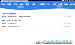 ‘’USDT提现到钱包不到账