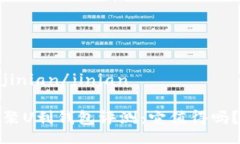 jinian/jinian聚U利钱包评测：它值得吗？