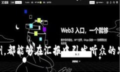   区块链技术汇报题目推荐与研究方向探索 /  g