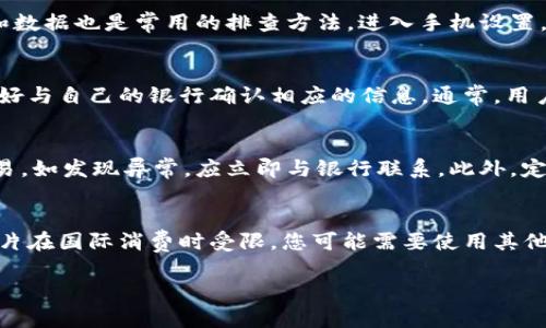 baioti三星S23 Ultra港版下载三星钱包的详细指南/baioti
三星S23 Ultra, 三星钱包, 下载, 港版手机/guanjianci

简介
三星S23 Ultra是一款备受欢迎的高端手机，因其强大的性能和丰富的功能而受到用户的青睐。在这款手机上，用户可以下载并使用三星钱包，这是一项便捷的数字支付服务，使用户能够轻松地管理他们的信用卡、借记卡、会员卡和优惠券等。但对于第一次使用港版三星S23 Ultra的用户来说，如何下载三星钱包可能会有些困惑。本文将为您提供一个详细的指南，教您如何在三星S23 Ultra港版手机上下载并设置三星钱包。

一、三星钱包介绍
三星钱包（Samsung Pay）是一种先进的移动支付和数字钱包服务，自推出以来，已经在全球范围内获得了广泛的用户基础。它不仅支持NFC（近场通信）支付，还兼容传统的磁条卡支付方式。使得用户在商店、超市和其他零售店购物时，可以方便快捷地进行支付而无需携带实体银行卡。

用户可以通过三星钱包在多个商户进行支付，同时也可以将礼品卡、会员卡等信息存储在钱包中，以便随时使用。除了便捷的支付功能，三星钱包还拥有强大的安全保障机制，例如指纹识别、面部识别等生物识别技术，确保用户的支付安全。

二、如何在三星S23 Ultra港版上下载三星钱包
h4步骤一：检查系统要求/h4
在下载三星钱包之前，确保您的三星S23 Ultra手机已经更新到最新的系统版本。通常情况下，三星钱包要求在Android 7.0及以上的操作系统上运行。

h4步骤二：打开应用商店/h4
在您的三星S23 Ultra手机上找到“应用商店”图标并打开。应用商店是下载和更新应用程序的主要渠道。

h4步骤三：搜索三星钱包/h4
在应用商店的搜索框中输入“三星钱包”或“Samsung Pay”，然后点击搜索。找到对应的应用图标，确保它是由三星公司开发的官方应用。

h4步骤四：下载和安装/h4
点击“下载”或“安装”按钮，系统会自动开始下载三星钱包应用。下载完成后，应用会自动安装到您的手机上。

h4步骤五：设置账户/h4
安装完成后，找到三星钱包的应用图标并点击打开。您需要使用您的三星账户登录。如果您还没有三星账户，可以按照系统提示进行注册。

三、如何使用三星钱包进行支付
成功下载并设置三星钱包后，您可以开始使用这一便捷的支付功能。以下是使用三星钱包进行支付的具体步骤：

h4步骤一：添加支付卡片/h4
在三星钱包中，您需要将信用卡或借记卡添加到钱包中。点击“添加卡片”选项，输入卡片信息或使用手机的摄像头扫描卡片，系统将自动识别并填入相关信息。

h4步骤二：确认安全信息/h4
添加完卡片后，您可能需要输入银行发送的确认码，确保您是该卡的持有者。完成确认后，您的卡片将成功添加到三星钱包中。

h4步骤三：进行支付/h4
当您在商店结账时，打开三星钱包，选择您想要使用的卡片，然后将手机靠近支付终端。这时会提示您确认支付，使用指纹或面部识别进行身份验证。确认后，支付将会完成。

四、常见问题
h41. 三星钱包何时会更新？/h4
三星钱包会定期进行功能更新和安全强化，以提升用户体验和保护用户信息安全。用户可以在应用商店中查看应用更新，并及时进行下载。通常，在新版本推出时，用户会受到通知。保持手机操作系统的更新也会帮助改善应用的性能，确保使用最新的安全功能。

h42. 如何解决三星钱包无法打开的问题？/h4
如果三星钱包无法打开，用户可以尝试以下几种解决方法：首先，重启手机可能会解决一些临时性的问题。其次，检查您是否有最新版本的三星钱包，如果没有，请进行更新。此外，清理应用缓存和数据也是常用的排查方法。进入手机设置，找到应用程序管理，在三星钱包应用的设置中清除缓存和数据。最后，如果仍无法解决，可以考虑重新卸载并安装三星钱包应用。

h43. 三星钱包是否支持所有银行的卡片？/h4
三星钱包支持多家银行的信用卡和借记卡，但并不是所有银行都支持。用户应查看三星钱包支持的银行列表，确认自己的银行卡是否可以添加到钱包中。支持的银行会因地区而异，因此用户最好与自己的银行确认相应的信息。通常，用户可以在三星钱包的支持页面找到最新的银行列表。

h44. 如何保护三星钱包中的信息安全？/h4
保护三星钱包中的信息安全非常重要。首先，确保您的手机设置了锁屏密码、生物识别（如指纹或面部识别）等安全机制，以防止未授权访问。其次，定期检查银行卡消费记录，以确保没有异常交易。如发现异常，应立即与银行联系。此外，定期更新手机操作系统和应用程序，以确保使用最新的安全补丁。

h45. 三星钱包可以用于国际支付吗？/h4
三星钱包在多个国家和地区都可以使用，但国际支付的可用性取决于银行和商户的支持情况。在旅行时使用三星钱包前，最好提前咨询您的银行，确认您的卡片是否支持国际支付。如果您的卡片在国际消费时受限，您可能需要使用其他支付方式。因此，在出国之前，确保联系您的银行或查阅相关信息能够为您避免不必要的麻烦。

总之，三星S23 Ultra港版上的三星钱包是一款非常便利的应用，它支持您轻松进行支付和管理消费。在设置和使用过程中，注意安全并定期更新应用，以确保能够享受到最佳的使用体验。