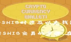 可以的，SHIB（Shiba Inu）是